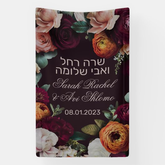 Moody Dark Jewish Chuppah Welcome Sign in Hebreeuw Spandoek (Verticaal)