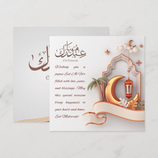 Mooi Eid Mubarak Moslim Boodschap Zegeningen Feestdagenkaart (Voorkant / Achterkant)