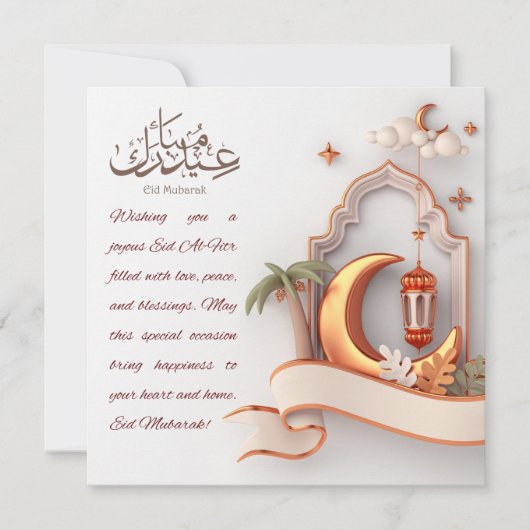 Mooi Eid Mubarak Moslim Boodschap Zegeningen Feestdagenkaart (Voorkant)