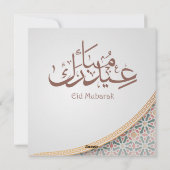 Mooi Eid Mubarak Moslim Boodschap Zegeningen Feestdagenkaart (Achterkant)