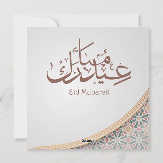 Mooi Eid Mubarak Moslim Boodschap Zegeningen Feestdagenkaart (Achterkant)