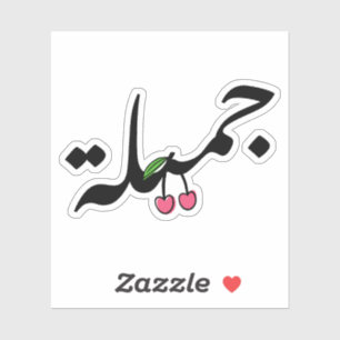 Mooi in Arabische typografie met kersentekening Sticker