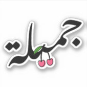 Mooi in Arabische typografie met kersentekening Sticker (Voorkant)