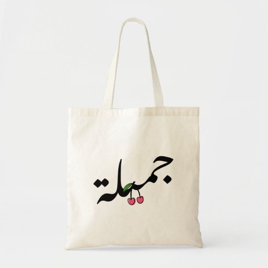 Mooi in Arabische typografie met kersentekening Tote Bag (Voorkant)