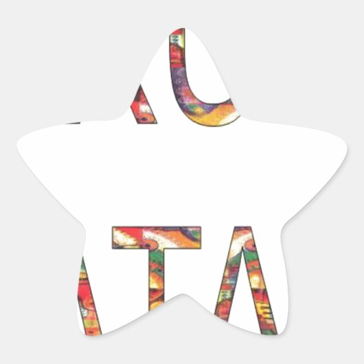 Mooie Afrikaanse  kleuren Hakuna Matata Art Ster Sticker (Voorkant)