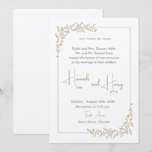 Mooie bijkantoren Joodse huwelijksuitnodigingen Kaart (Voorkant / Achterkant)