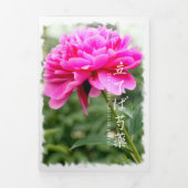 Mooie bloemen [drieledige kaart] drieluik wenskaart (Cover)