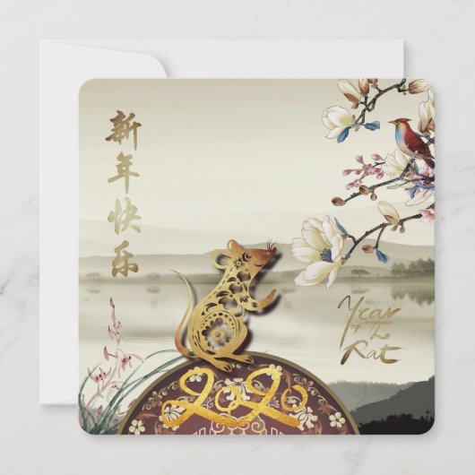 Mooie bucolische scène Chinese Rat Jaar 2020 Party (Voorkant)