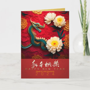 Mooie Chinese Draak Nieuwjaar 2024 VGC2 Feestdagen Kaart