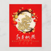 Mooie Chinese Draak Nieuwjaar 2024 VHPC0 Feestdagenkaart (Voorkant)