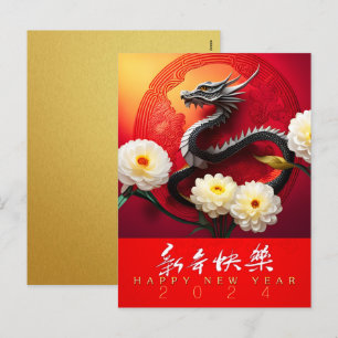 Mooie Chinese Draak Nieuwjaar 2024 VHPC Feestdagenkaart
