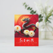 Mooie Chinese Draak Nieuwjaar 2024 VHPC Feestdagenkaart (Staand voorkant)