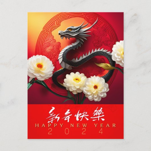 Mooie Chinese Draak Nieuwjaar 2024 VHPC Feestdagenkaart (Voorkant)