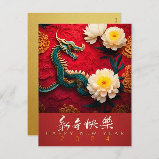 Mooie Chinese Dragon Nieuwjaar 2024 VHPC2 Feestdagenkaart (Voorkant / Achterkant)