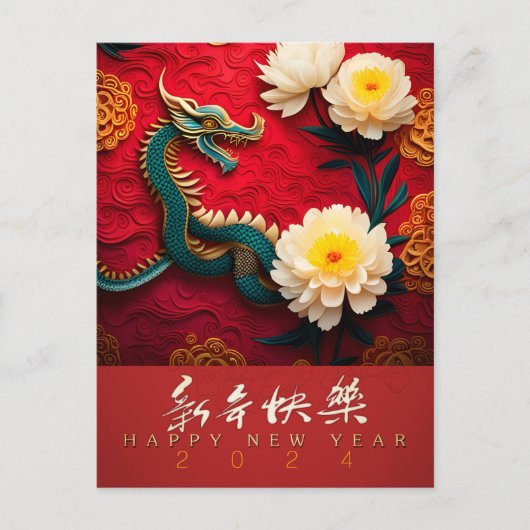 Mooie Chinese Dragon Nieuwjaar 2024 VHPC2 Feestdagenkaart (Voorkant)