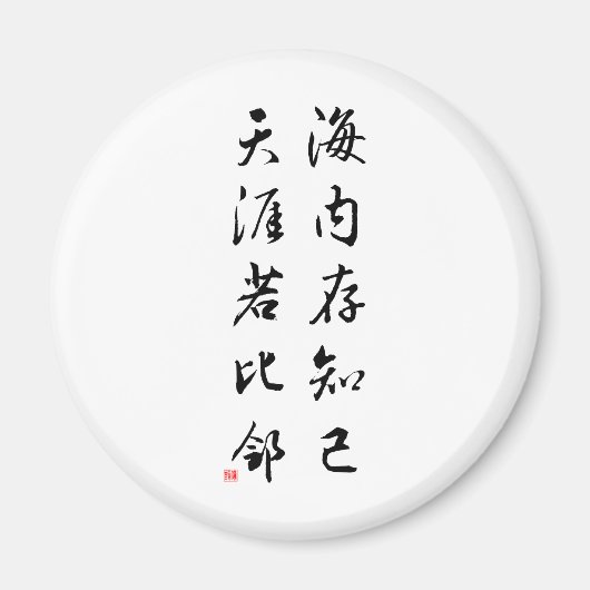 Mooie Chinese kalligrafie - boezemvriend Magneet (Voorkant)