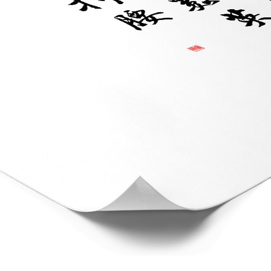 Mooie Chinese kalligrafie — land rijk aan schoonhe Poster (Hoek)