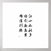 Mooie Chinese kalligrafie — land rijk aan schoonhe Poster (Voorkant)