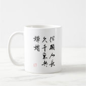 Mooie Chinese kalligrafie - Moonlight Wish Koffiemok (Links)