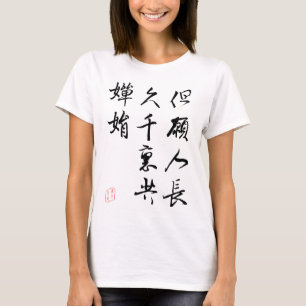 Mooie Chinese kalligrafie - Moonlight Wish T-shirt