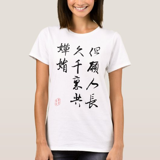 Mooie Chinese kalligrafie - Moonlight Wish T-shirt (Voorkant)