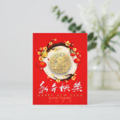 Mooie Chinese Konijn Nieuwjaar 2023 VHPC01b Feestdagenkaart (Staand voorkant)