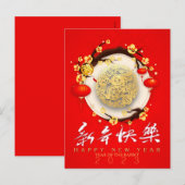 Mooie Chinese Konijn Nieuwjaar 2023 VHPC01b Feestdagenkaart (Voorkant / Achterkant)