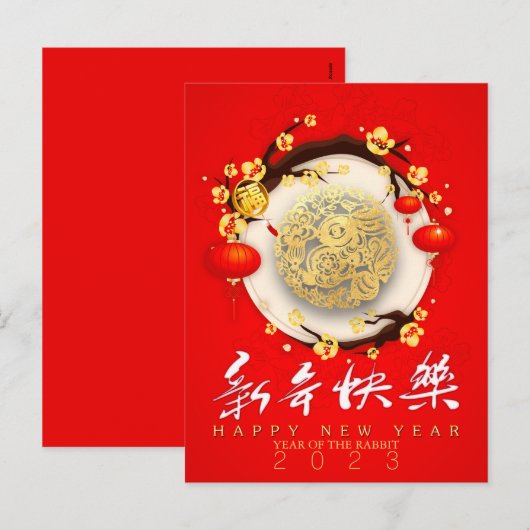 Mooie Chinese Konijn Nieuwjaar 2023 VHPC01b Feestdagenkaart (Voorkant / Achterkant)