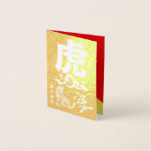 Mooie Chinese tijger, nieuwjaar 2022, Luxe VGC2 Folie Kaarten (Voorkant)