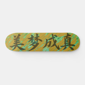 Mooie Dromen Komen Uit Chinese Kalligrafie Persoonlijk Skateboard