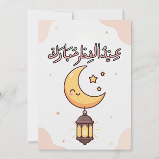 Mooie Eid al-Fitr Illustratie Feestdagenkaart