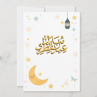 Mooie Eid al-Fitr Illustratie Feestdagenkaart
