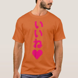 Mooie Japans met een hart. T-shirt