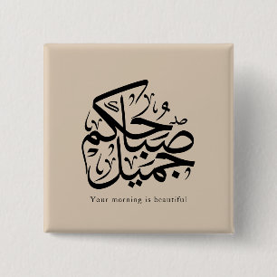 Mooie ochtend – Elegante Arabische kalligrafie kun Vierkante Button 5,1 Cm