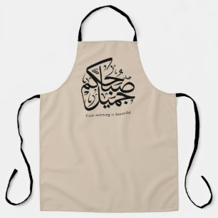 Mooie ochtend – Elegante Arabische kalligrafiekuns Schort
