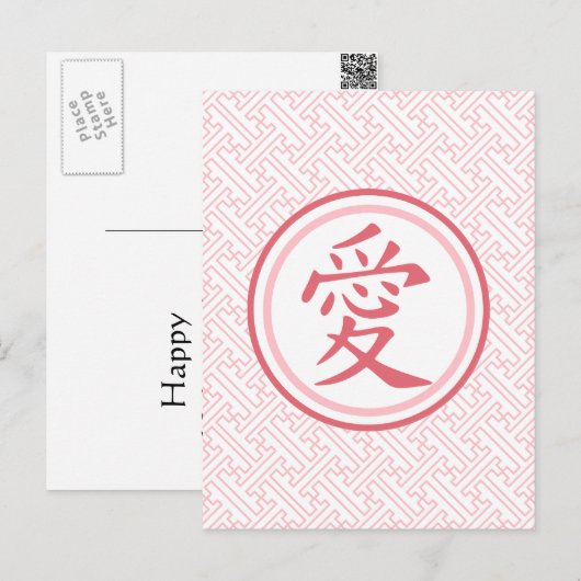 Mooie Roze Kanji Feestdagenkaart (Voorkant / Achterkant)