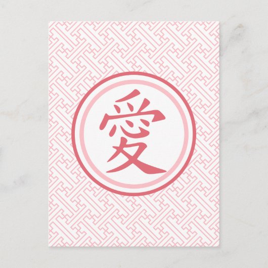 Mooie Roze Kanji Feestdagenkaart (Voorkant)