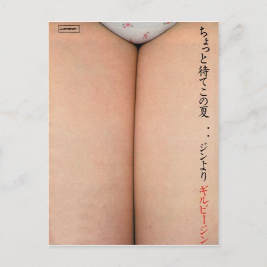 Mooie vrouwenbenen,  Japans Briefkaart (Voorkant)