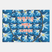 Mooie witte lelie patroon inpakpapier vel (Voorkant 2)