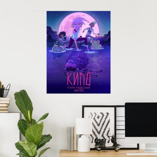 Moon de Kipo Poster (Thuiskantoor)