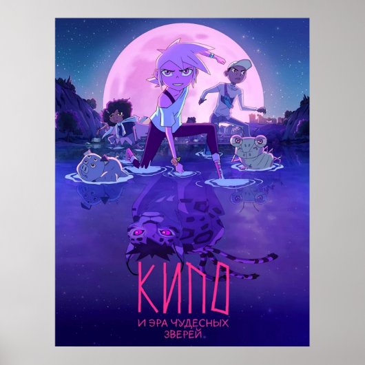 Moon de Kipo Poster (Voorkant)