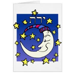 Moon in het Hebreeuws