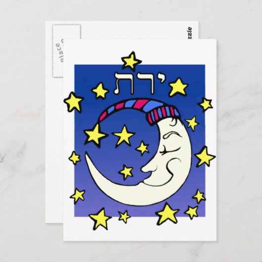 Moon in het Hebreeuws Briefkaart (Voorkant / Achterkant)