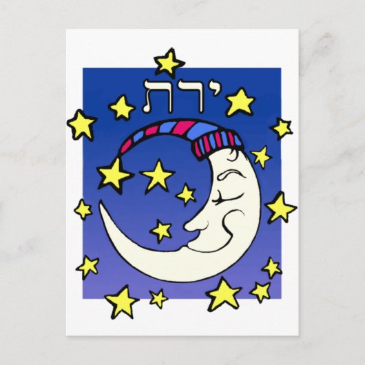 Moon in het Hebreeuws Briefkaart (Voorkant)