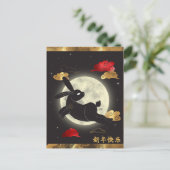 Moon Lunar Year of the Rabbit Black Red Gold Feestdagenkaart (Staand voorkant)