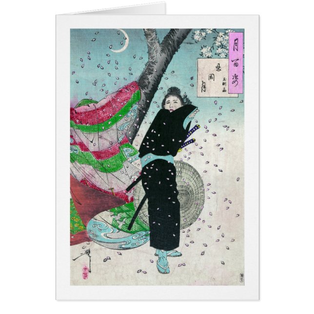 Moon over Shinobugaoka, Taiso, Yoshitoshi (Voorkant)