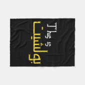 Moorish Funny Arabic Calligraphy Quote Gift - Uni  Fleece Deken (Voorkant (Horizontaal))