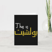 Moorish Funny Arabic Calligraphy Quote Gift - Uni  Kaart (Voorkant)