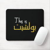 Moorish Funny Arabic Calligraphy Quote Gift - Uni  Muismat (Met muis)