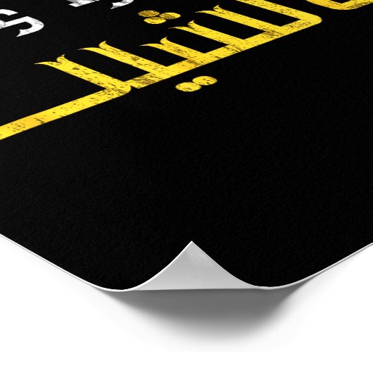 Moorish Funny Arabic Calligraphy Quote Gift - Uni  Poster (Hoek)